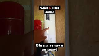 Все еще верите в этот миф?! #домаизсиппанелей