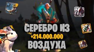 Скупил мамонтов | Будни перекупа №9 в Albion online