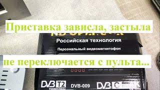 Зависла, застыла, не переключается цифровая приставка - на примере Openbox DVB-009