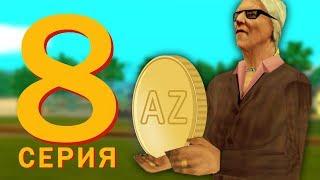 ПУТЬ К PREMIUM VIP на ARIZONA RP #8 - ОТКРЫЛА РУЛЕТКИ