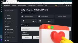 хостинг майнкрафт серверов! какой использовал я?