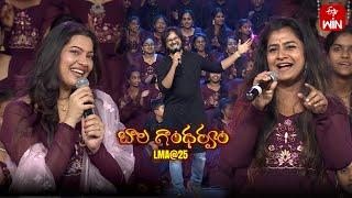 Geetha Madhuri, Prudhvi Chandra, Parnika Songs | LMA @25 | Bala Ghandharvam Event | 31st March 2024