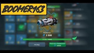 War Robots BOOMER163 .3500 REDEEMER за 3 хода в ROYALE))!!! №66