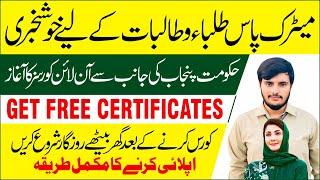 Free Online Courses in Punjab 2024 | Online Earning at Home | Apply Online | By Education Updates