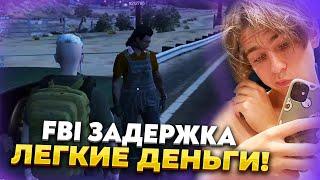 КАК ЛЕГКО ЗАРАБОТАТЬ ДЕНЬГИ В FIB?  ( MAJESTIC #1 )