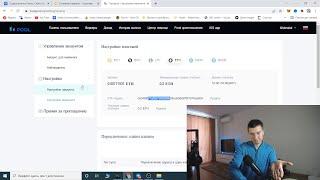 Ethermine ПОКА! Trustpool ЗДРАВСТВУЙТЕ! 