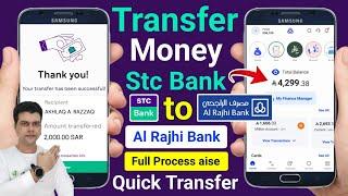 Stc Bank to Alrajhi Transfer | Stc Bank Se Alrajhi Transfer Kaise Kare | Stc Bank Alrajhi Bank