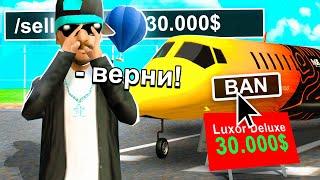 КАК МЕНЯ РАЗВЕЛИ НА САМОЛЁТ ЗА 35.000 ДОНАТА на ARIZONA RP в GTA SAMP