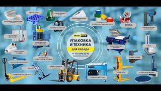 Rotoplat 507 - полуавтоматический паллетоупаковщик Robopac