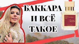 Сегодня в Баккаре! НОВЫЕ КЛОНЫ 2