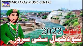 new dhamal sakhi sarwar 2022 from fmc Faraz music centre sakhi sarwar multan