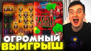 ЗЛОЙ ПОЙМАЛ ОГРОМНЫЙ ВЫИГРЫШ В TORII TUMBLE | ЛУЧШИЕ МОМЕНТЫ ЗЛОГО №219 | Заносы Недели