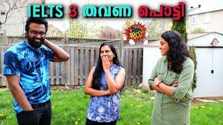 IELTS എഴുതി മൂന്ന് തവണ പൊട്ടി , എന്നിട്ടും കാനഡയിൽ എത്തി  | IELTS experience for Canada immigration