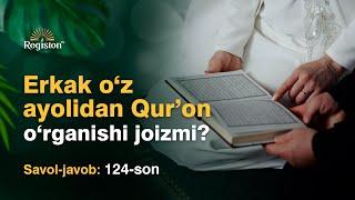 Erkak o’z ayolidan Qur’on o’rganishi joizmi? | Savol-javob 124-son | Jonli efir | @Savolimbor