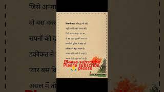 #bollywood #movie #motivation #sad #hindisong #love #trueloveneverend #indiansong #shayari