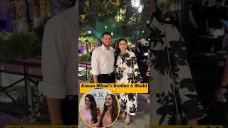 Aiman Minal's Brother & Bhabi ️ #aimankhan #minalkhan