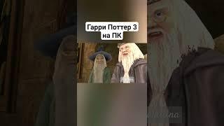 Два директора школы специально для вас #гаррипоттер #harrypotter