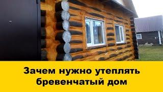 Чем утеплить деревянный дом снаружи? Фасад утепление стен пеной ППУ. Как утеплить фундамент?