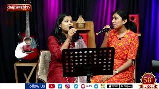 Joshal D'Souza & Velita Lobo :ಗಾಯನ್ ಅನಿ ಗಜಾಲಿ EP-50 - Konkani LIVE Music - Sanjay with Rupal D'Souza