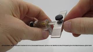 САМОИМПРЕССИЯ. МЕТОД ВСКРЫТИЯ ЗАМКОВ. SELF-IMPRESSION. METHOD FOR OPENING LOCKS.