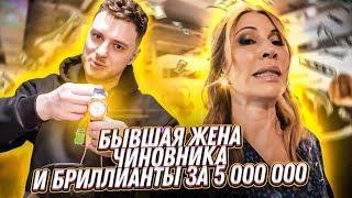 Сколько стоит шмот бывшей депутата? Браслетик за 5000 000? / ЧЕ ПО ЧЕМ?