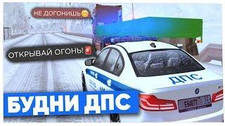 ПОГОНЯ ЗА ПРЕСТУПНИКОМ! БУДНИ ДПС на NAMALSK RP (GTA CRMP)