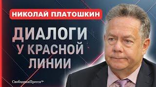 РЕВОЛЮЦИЯ в США? Что задумал ТРАМП ? Отношения Россия — Америка // Николай Платошкин