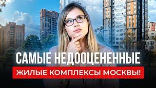 ТОП 3 недорогих ЖК Москвы 2024! Где купить квартиру в новостройке?