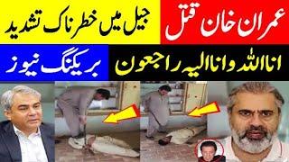 imran khan killed, imran khan latest video from jail, imran riaz today vlog expose every thing