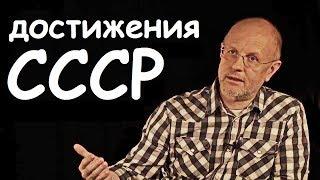 Гоблин - Про достижения Советского Союза