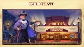 Кинотеатр Клондайк