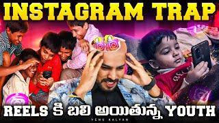 Dark Reality Of Instagram | How To Overcome Mobile Addiction? | Venu Kalyan Motivational Speech