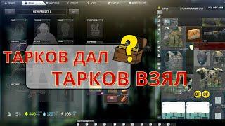 Давай по новой Никита. Все фигня | Ошибки выживания Тарков | Escape from Tarkov квесты