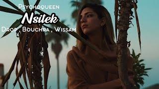 Psychoqueen - Nsitek ft. Drop, Bouchra, Wissam (Exclusive Music Video) | نسيتك