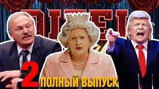  Dizel Night 2: Полный выпуск от 13.03.2021 | Дизель Студио