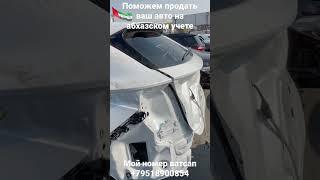 В ОАЭ  ограбили авто , продают за копейки!!!