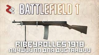 Ribeyrolles 1918 | BATTLEFIELD 1 TSNP