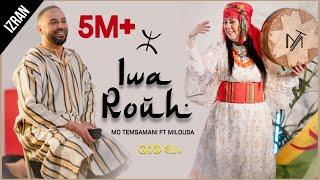 MO TEMSAMANI FT. MILOUDA - IWA ROUH “IZRAN” | إوا روح (PROD.Fattah Amraoui)[Exclusive Music Video]