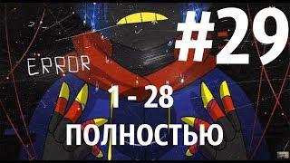 #29 Puppet Tale. ПОЛНОСТЬЮ С ХОРОШЕЙ КОНЦОВКОЙ