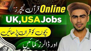 Online Quran Teaching Jobs | Earn Online from Pakistan by Teaching Quran