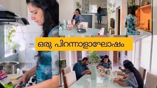 മിഴിയുടെ ഒന്നാം പിറന്നാൾ  | ‘മിഴി‘ Our Home | A Day in my life | Chicken Biriyani | Payasam