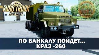 Обзор мода КРАЗ 260 ETS2 1.35