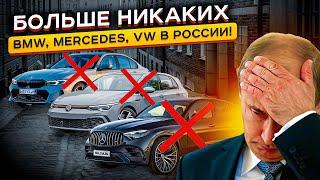 ЭТО КОНЕЦНЕЛЬЗЯ Покупать АВТО Из Европы в Россию в 2025