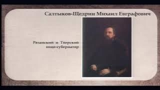 РУССКИЕ ПИСАТЕЛИ НА ГОСУДАРСТВЕННОЙ СЛУЖБЕ