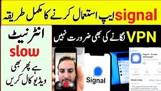 Signal app ki id kaise banaye || Signal app | Signal app privacy settings |Signal app kaise use kare