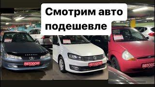 АВТОРЫНОК авто-хаус автодом Беларусь