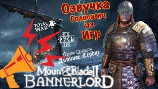 Играем в Mount Blade 2 Bannerlord За Ратибора! За Стургию! За Кальрадию! ;) (146)