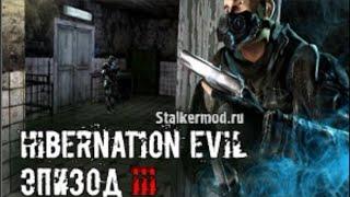 НОВИНКА 2021 Сталкер Hibernation Evil Эпизод 3. Бабайки подземелий.