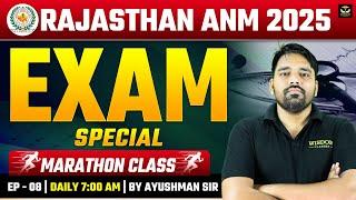 RAJASTHAN ANM 2025 MARATHON | RAJASTHAN ANM EXAM SPECIAL MARATHON CLASS #8 AYUSHMAN SIR | WISDOM ANM