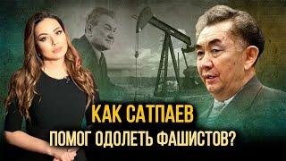 Правда о том, как травили Каныша Сатпаева